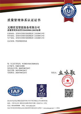 質量管理體系認證證書